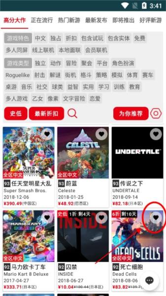 switch助手图片2