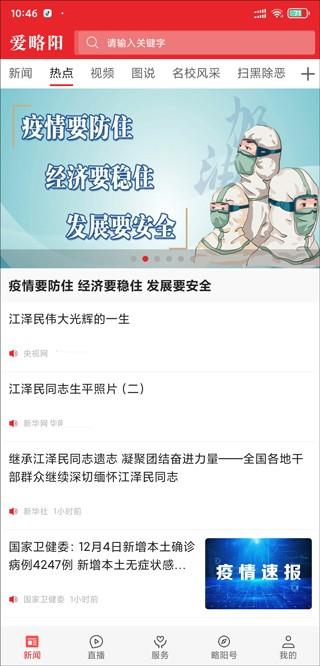 爱略阳图片2