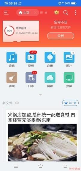 光遇乐谱app图片7