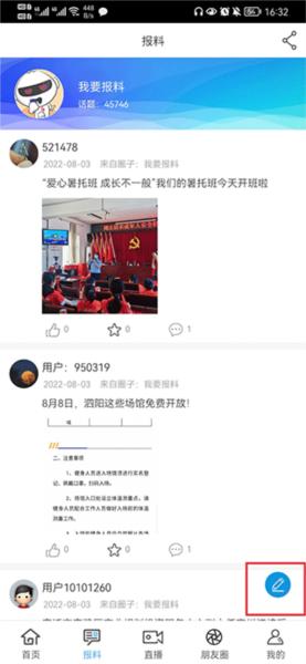 宿迁手机台2