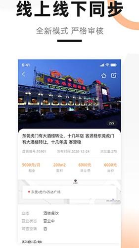铺先生图片2