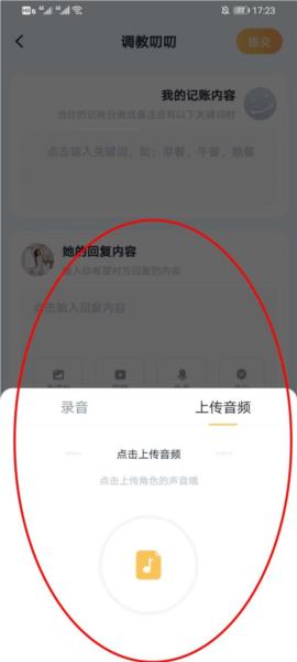 叨叨记账图片12