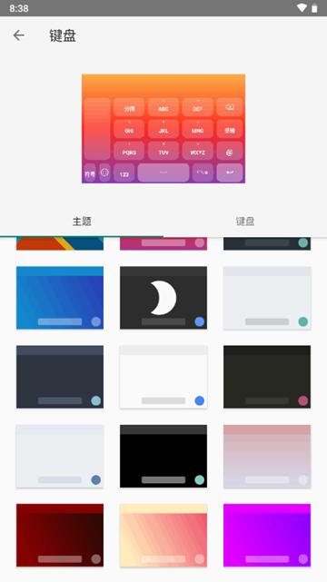 语燕输入法 安卓版v20240907.08 安卓版v20240907.08