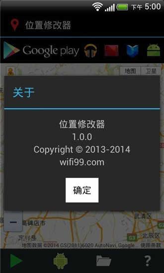 位置修改器免费版