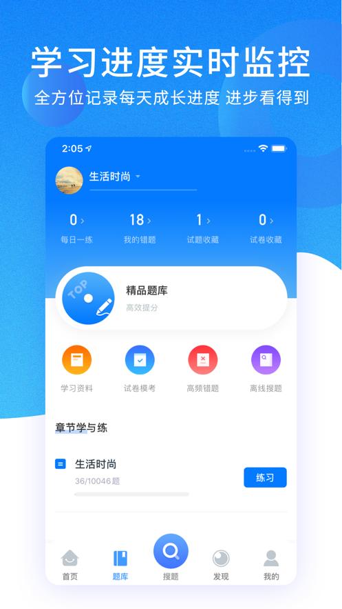 考试资料网客户端