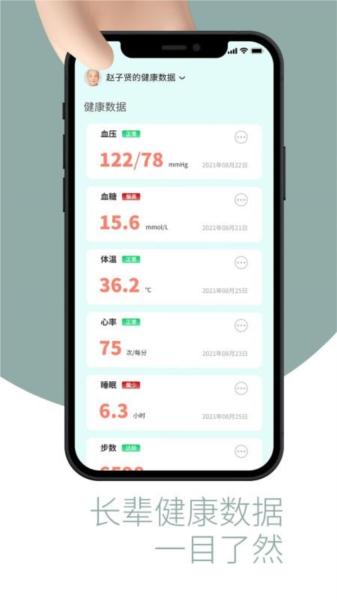 敬老通1