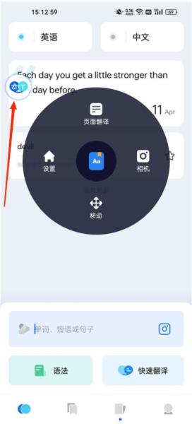 Hi Translate图片5