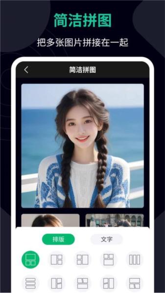 图片加文字助手 安卓版v6.8.0 安卓版v6.8.0