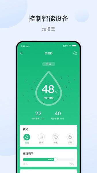 爱星物联app 安卓版v1.2.0 安卓版v1.2.0