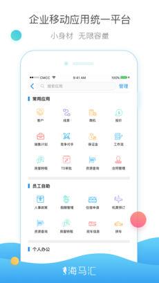 海马汇手机版