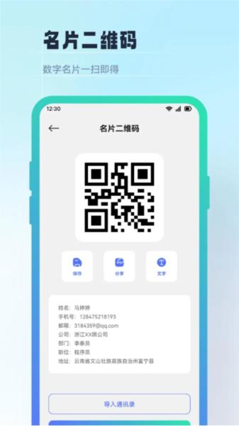 二维码生成制作工具图片