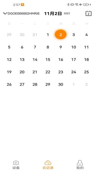 萤视365摄像头 安卓版v3.8 安卓版v3.8