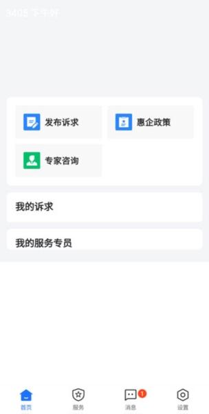 潍企通4