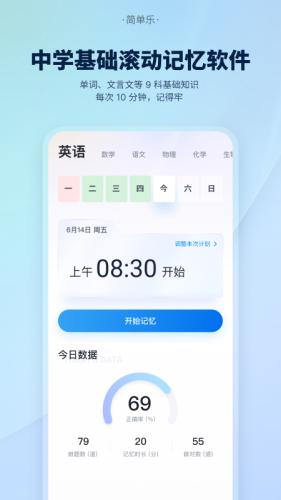 简单乐图片