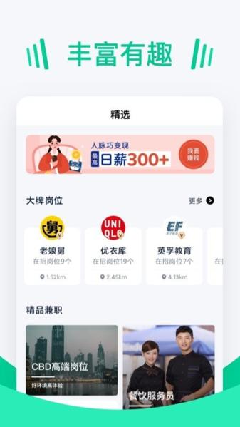 青团招聘图片2