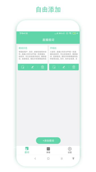 直播小帮手 安卓版v1.0.5 安卓版v1.0.5