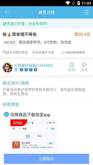 众人帮APP图片5