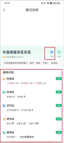 豫上高速图片4
