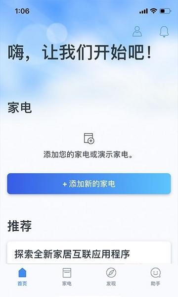 晶御智能图片