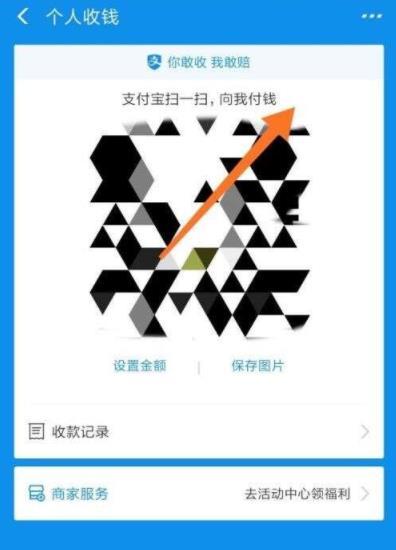 支付宝2024年最新版图片4