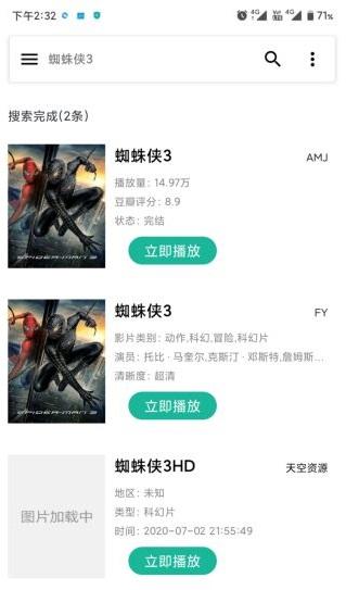 资源大师app4