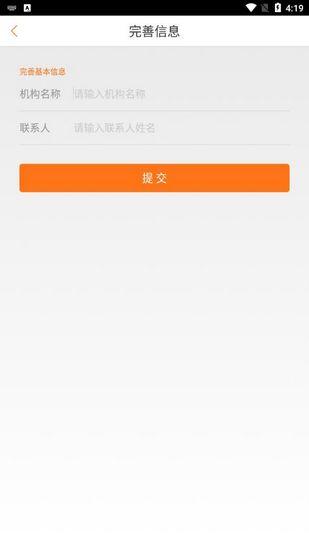兼职猫企业版app1