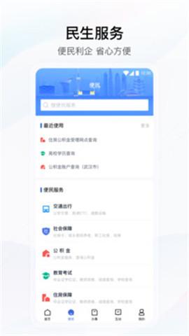鄂汇办app