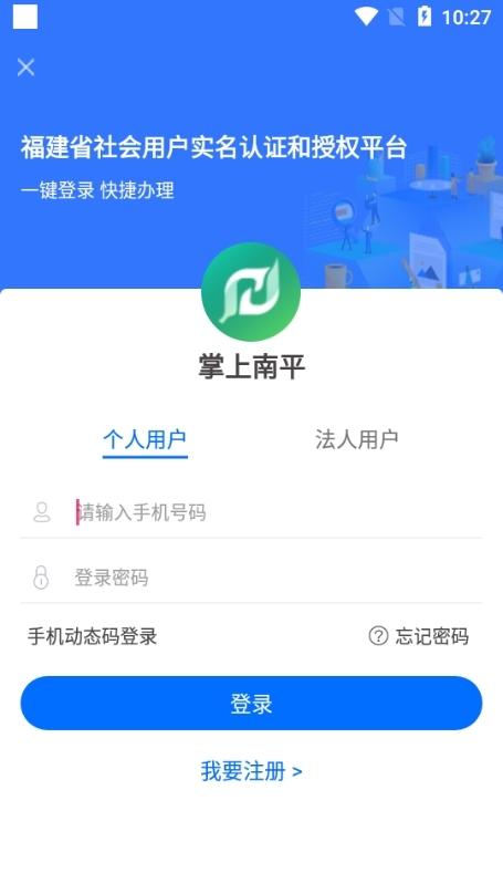 掌上南平图片5