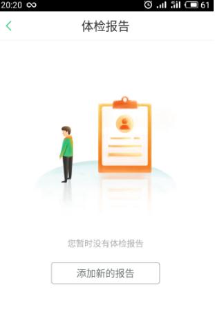 优健康10