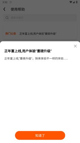正年富图片