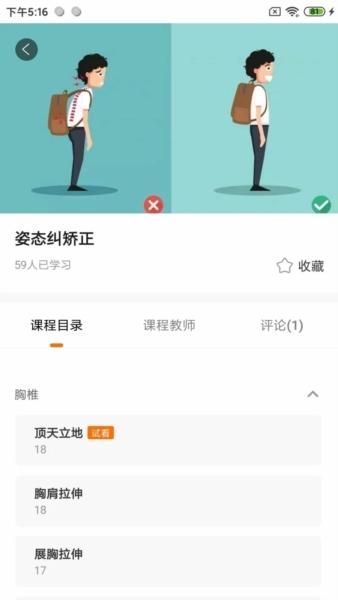 奥北体能2