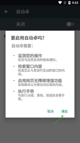 自动卓图片3