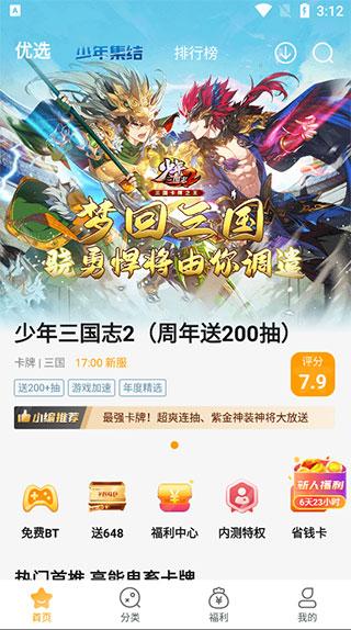 游小福5