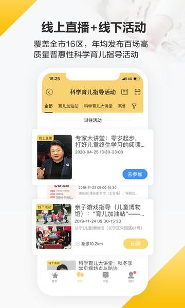 育之有道app1