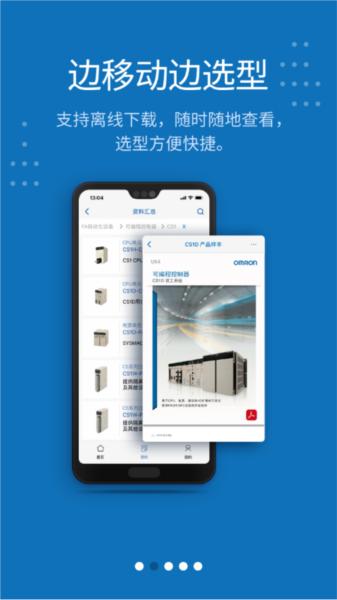 欧姆龙fa世界2