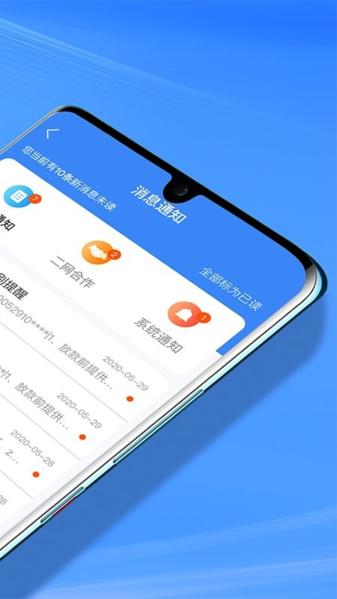 好车e贷商户端图片2