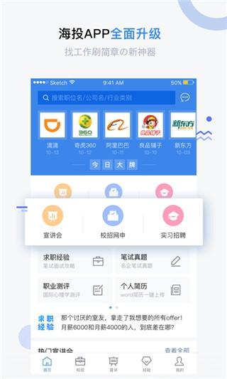 海投网1