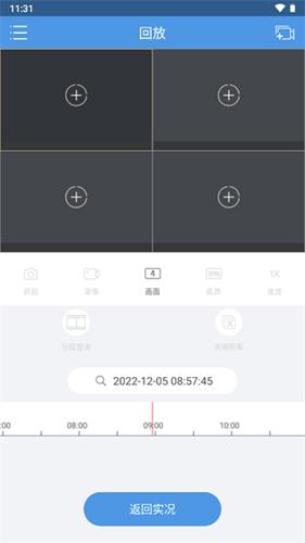 EZView移动监控客户端图片4