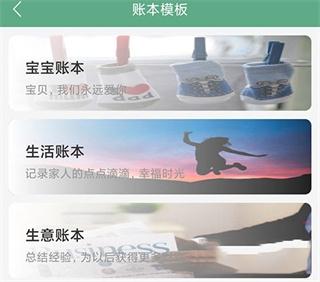 熊猫记账7