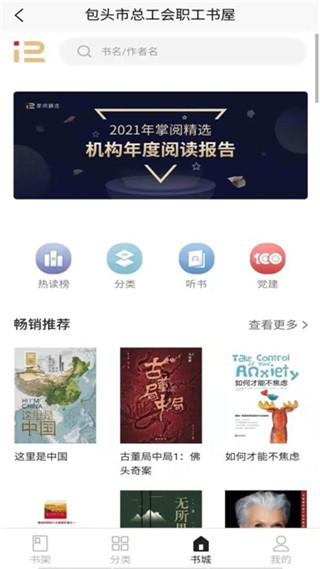 鹿城职工普惠app图片3