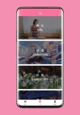 owo壁纸最新版