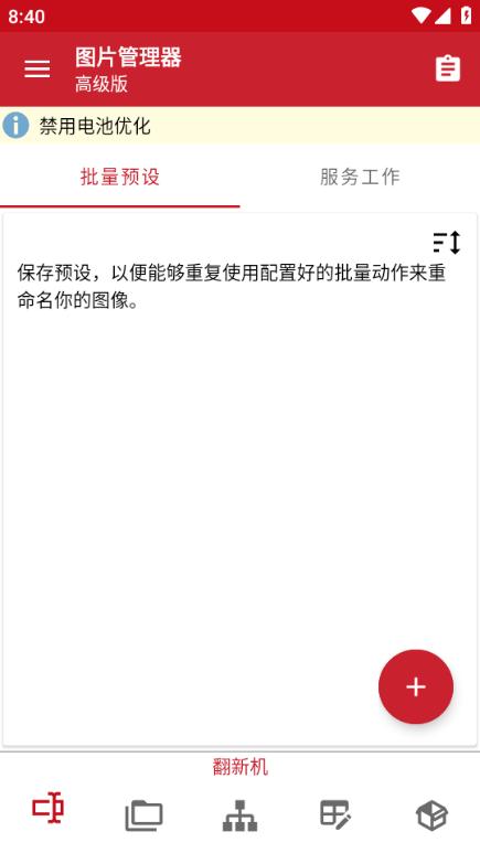 Picture Manager图片3