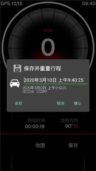 GPS速度表Pro 安卓版v2.040 安卓版v2.040