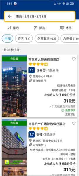 缤客图片5
