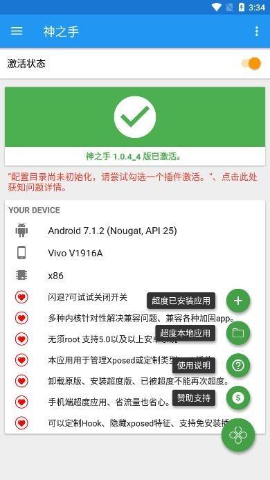 GodHand神之手root版 破解版v1.0.6 破解版v1.0.6