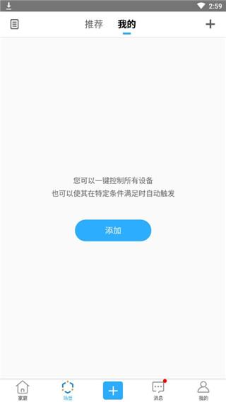 易微联6