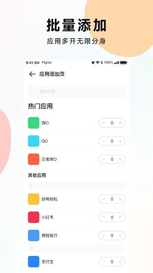 麻吉分身图片2