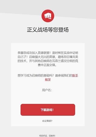 拳头游戏app图片11