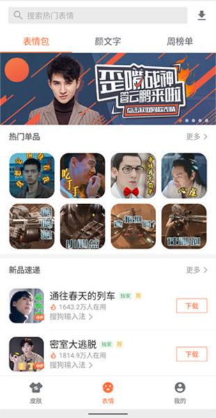 搜狗输入法三星版图片1