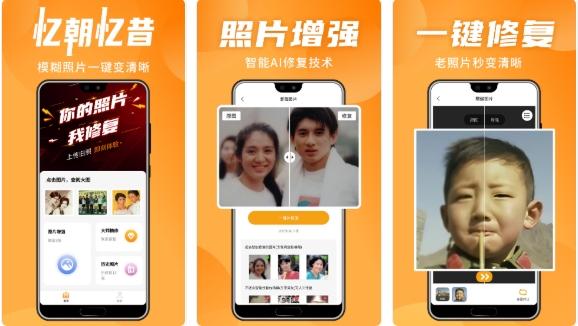 忆朝忆昔app图片